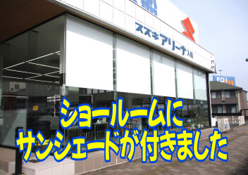 ショールームが快適になりました。